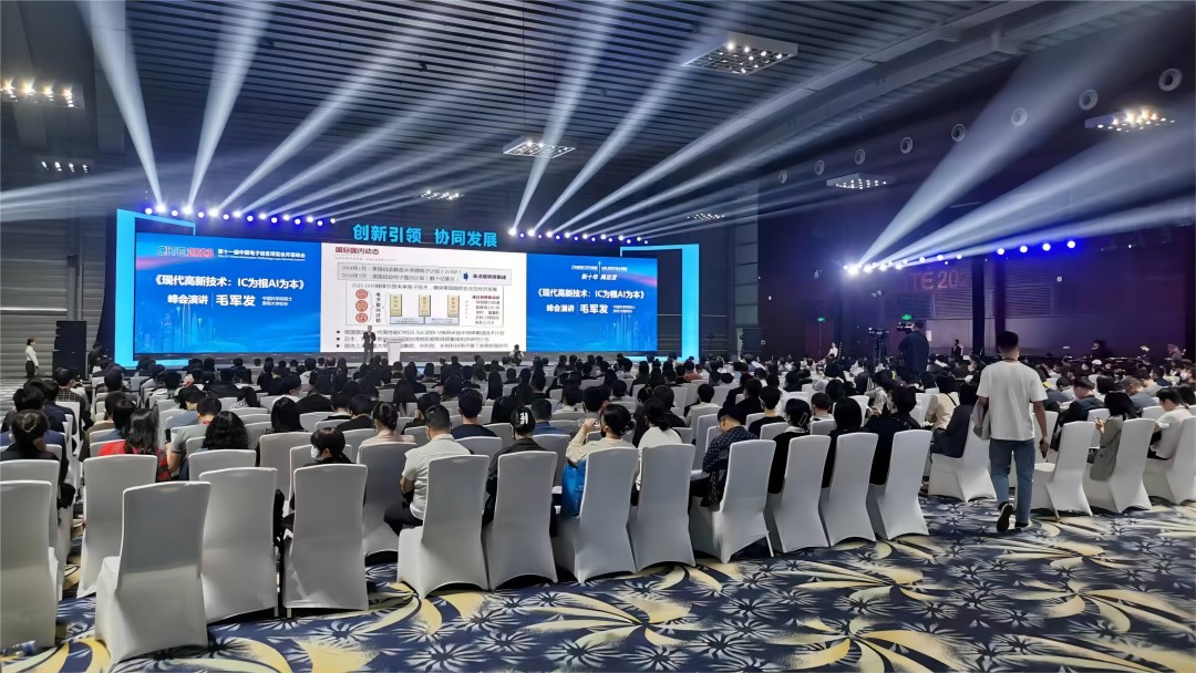 2023 Exposición de información electrónica de China(图2)