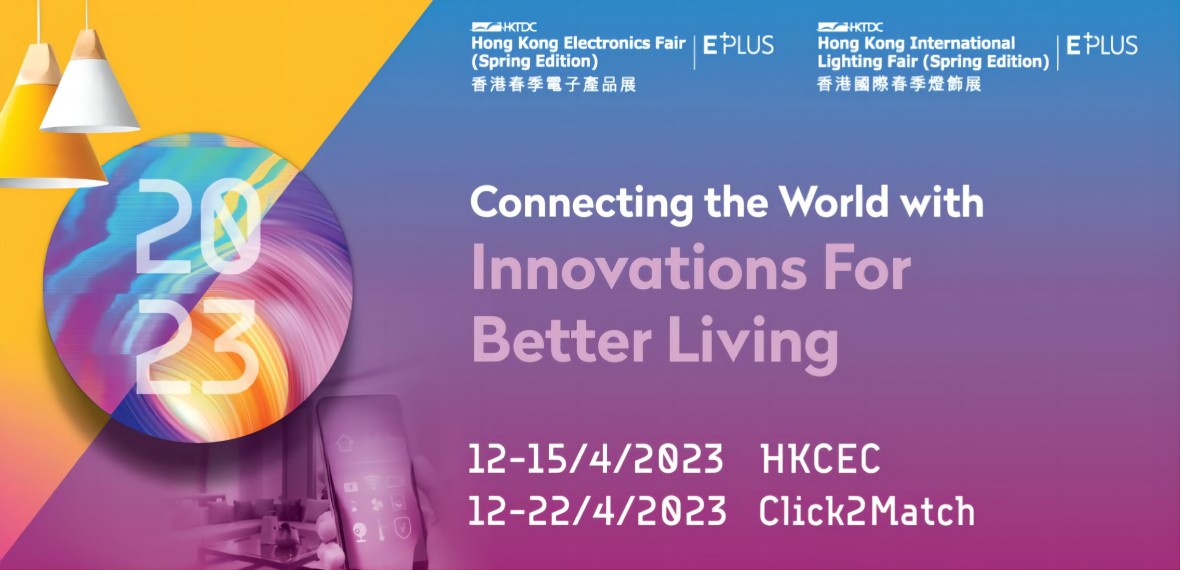 Feria de electrónica de Hong Kong 2023 (edición de primavera)(图1)